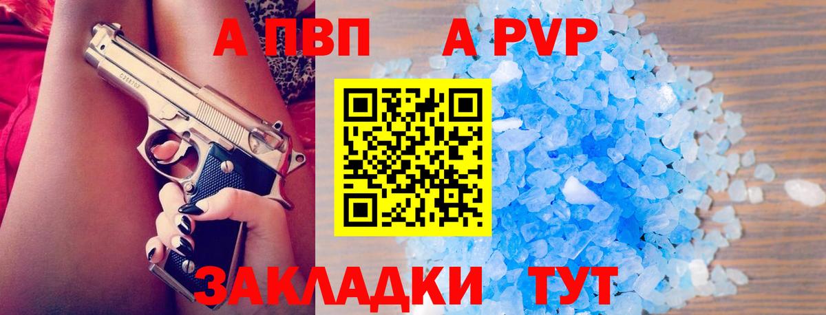 Alpha PVP крисы CK  Alfa_PVP кристаллы  Кулебаки  APVP Crystall  Вход с VPN 