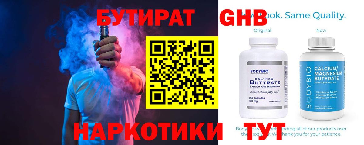 Кулебаки  Бутират вода  Вход с VPN 