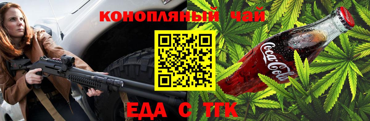 Cannafood конопля Кулебаки