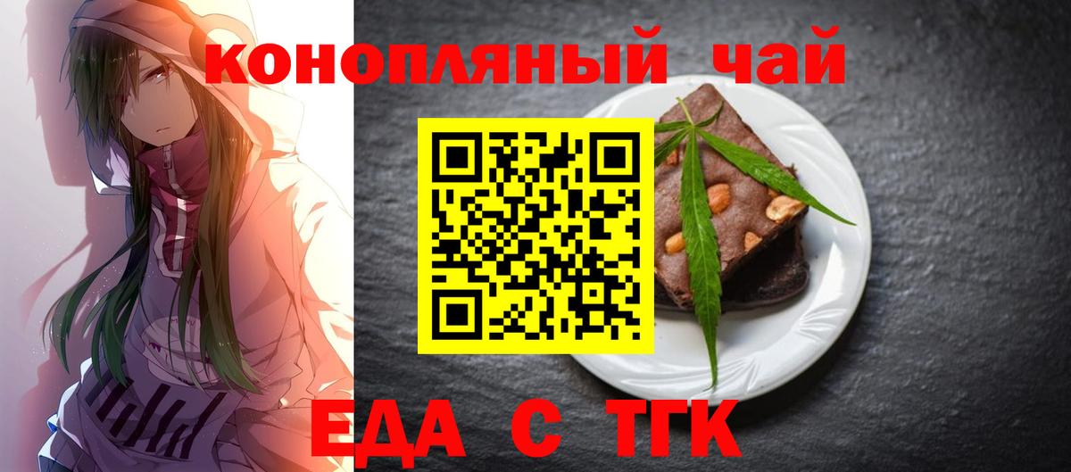 Cannafood конопля  Вход с VPN  Кулебаки 