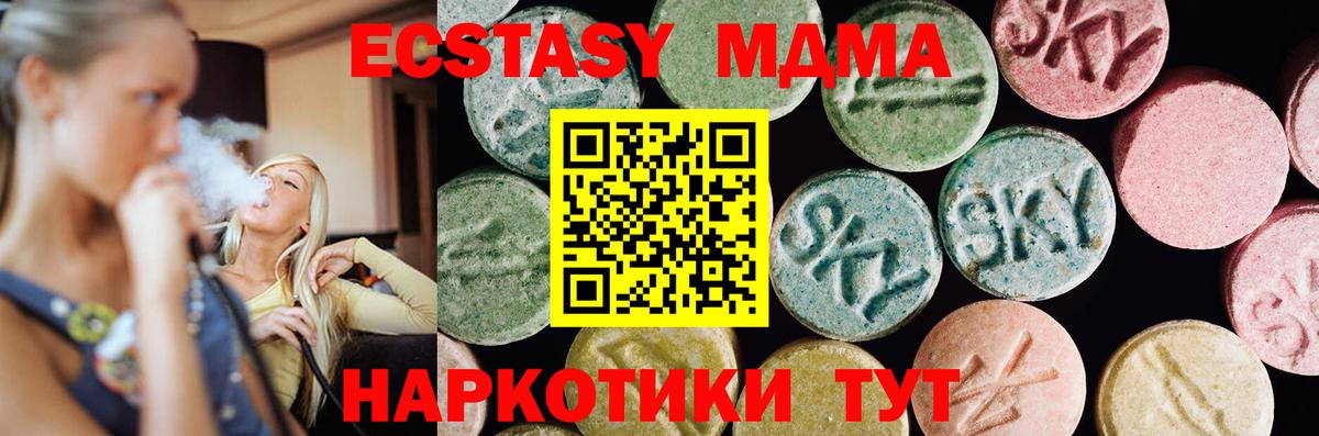 Экстази 250 мг Кулебаки