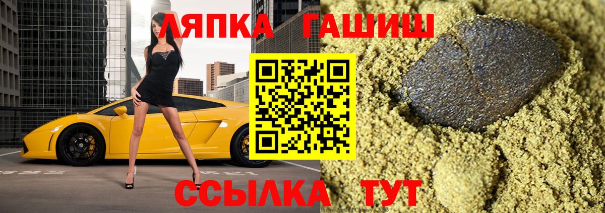Гашиш ice o lator Кулебаки