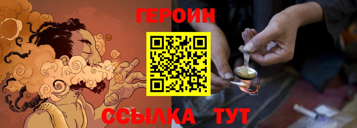 Героин гречка  Вход с VPN  Героин  Кулебаки 
