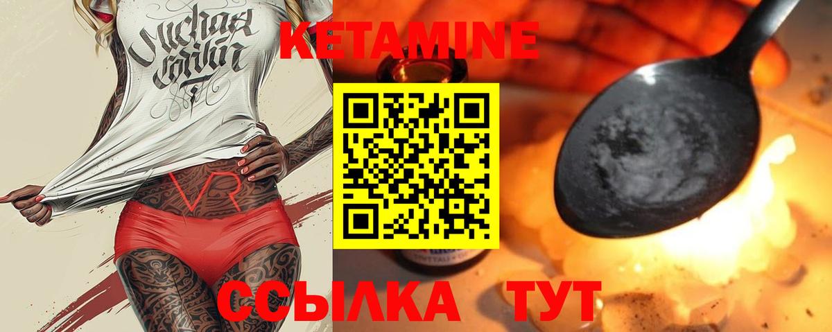 КЕТАМИН VHQ  КЕТАМИН ketamine  Вход с VPN  Кулебаки 