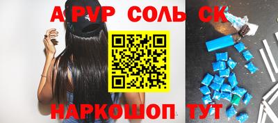 спиды Ипатово