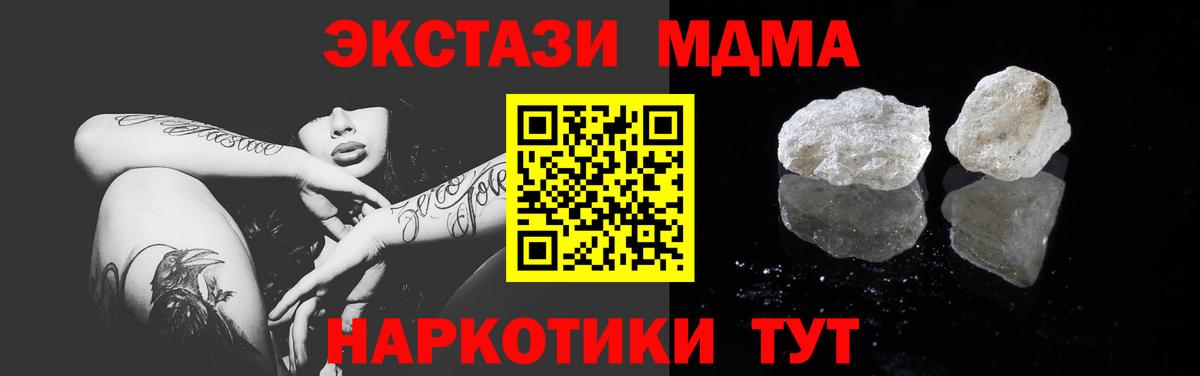 MDMA кристаллы  Вход с VPN  MDMA Molly  Кулебаки 