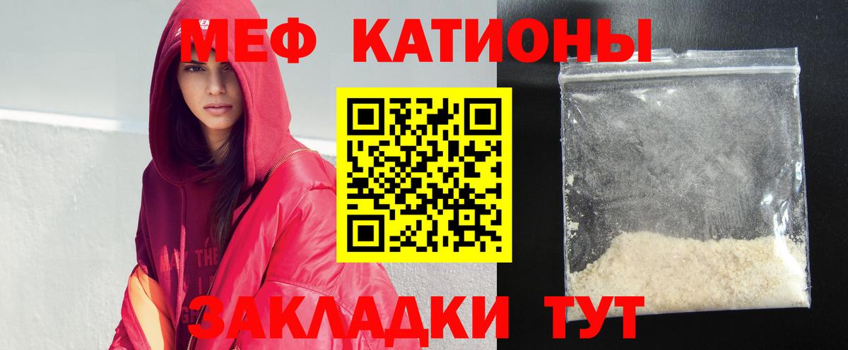 Кулебаки  Меф  Вход с VPN  Меф мука  Меф 4 MMC 