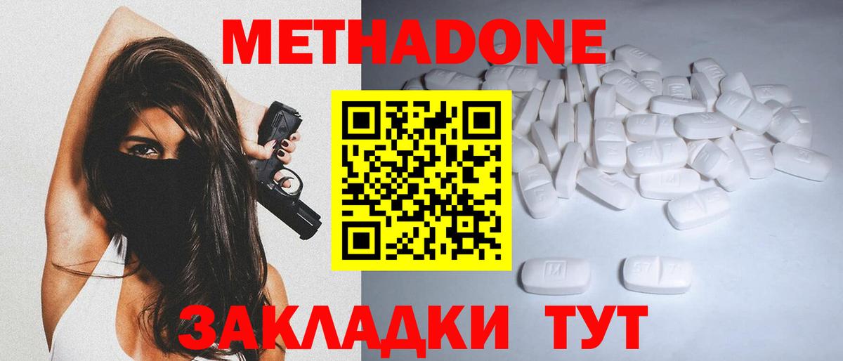 МЕТАДОН кристалл  Вход с VPN  Кулебаки 
