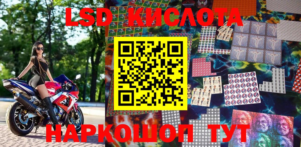 Марки 25I-NBOMe 1500мкг Кулебаки