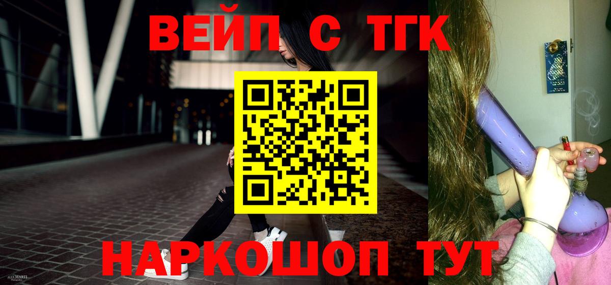 Дистиллят ТГК жижа  Вход с VPN  Кулебаки  Дистиллят ТГК жижа 